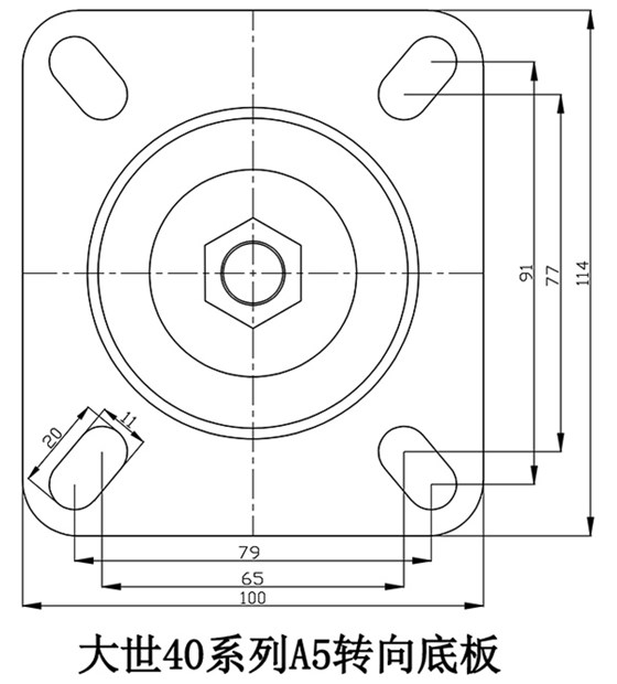 大世腳輪40系列-A5轉(zhuǎn)向底板 大世腳輪40系列-A5轉(zhuǎn)向底板