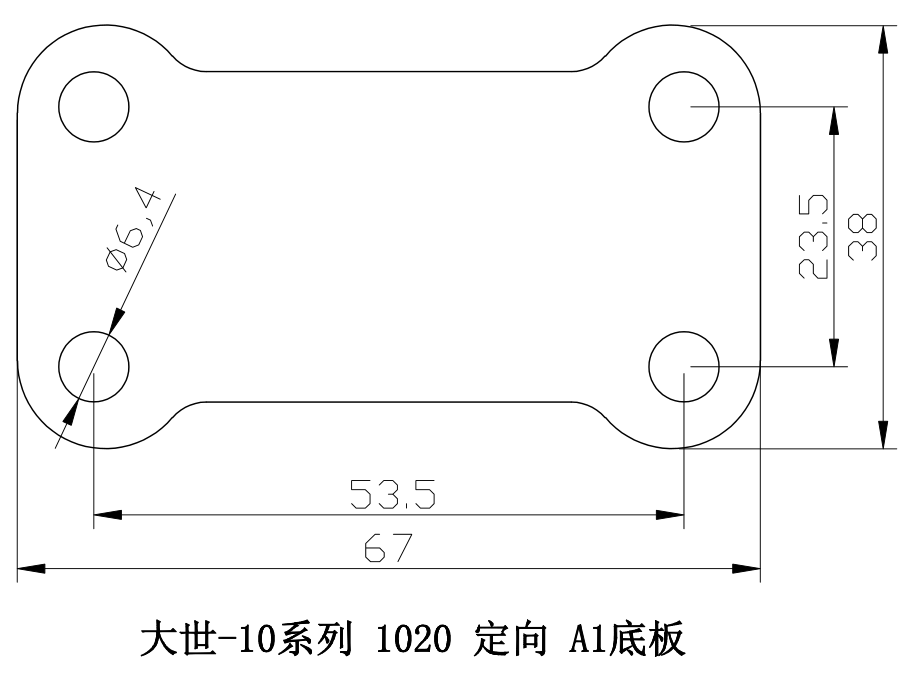 大世腳輪10系列A1定向底板 大世腳輪10系列A1定向底板