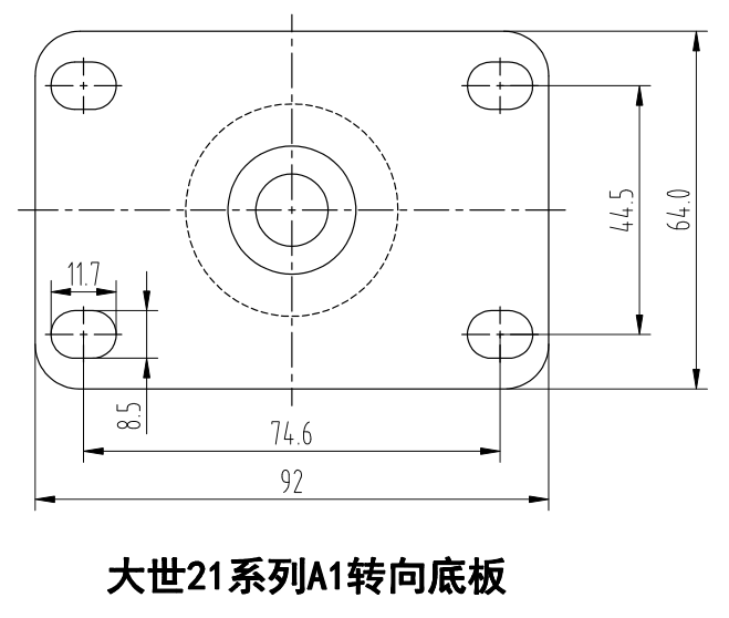 大世腳輪21系列A1轉(zhuǎn)向底板 大世腳輪21系列A1轉(zhuǎn)向底板