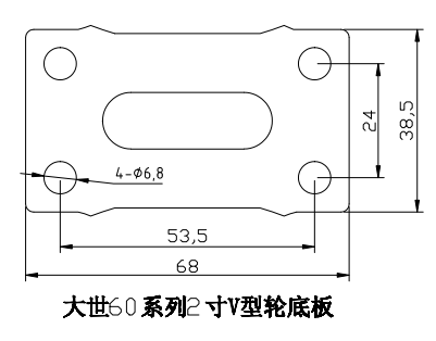 大世腳輪V型輪底板 大世腳輪V型輪底板