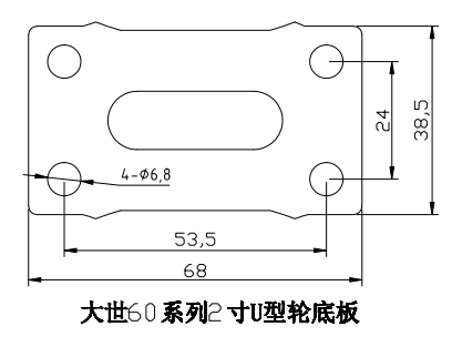 大世腳輪21系列A1轉(zhuǎn)向底板 大世腳輪21系列A1轉(zhuǎn)向底板