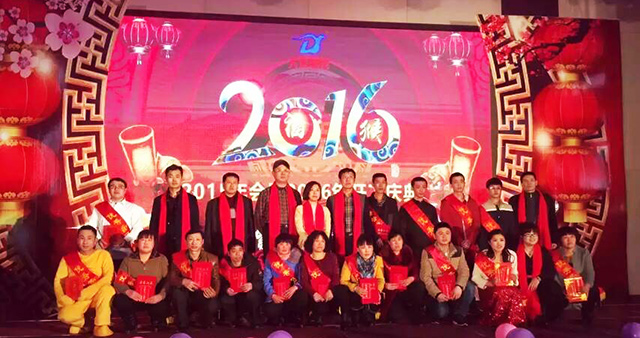 &ldquo;感恩、誠信、激情&rdquo;的大世公司2015年年會圓滿落幕