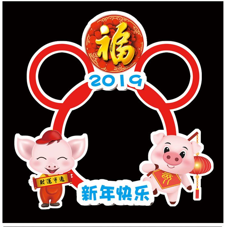 大世腳輪祝你元旦快樂(lè) 大世腳輪祝你元旦快樂(lè)