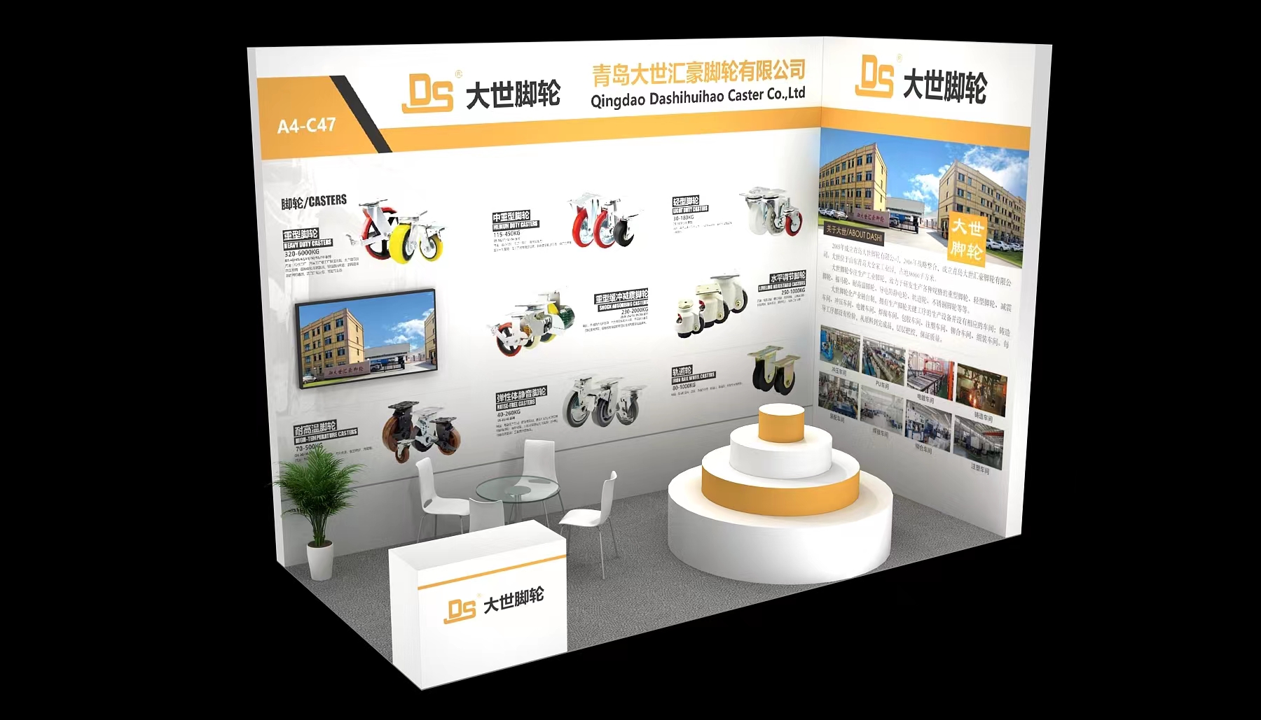 大世腳輪|邀您參加2023青島國(guó)際物流裝備技術(shù)展覽會(huì) 大世腳輪|邀您參加2023青島國(guó)際物流裝備技術(shù)展覽會(huì)