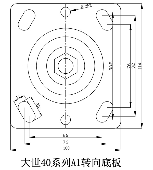大世腳輪40系列A1轉(zhuǎn)向底板 大世腳輪40系列A1轉(zhuǎn)向底板