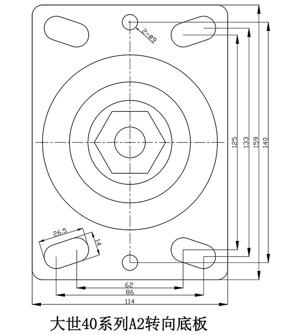大世腳輪40系列-A2轉(zhuǎn)向底板 大世腳輪40系列-A2轉(zhuǎn)向底板