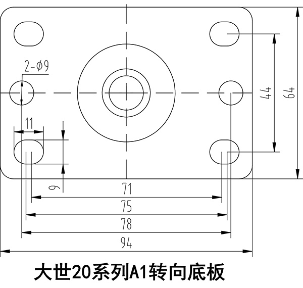大世腳輪20系列A1轉(zhuǎn)向底板 大世腳輪20系列A1轉(zhuǎn)向底板