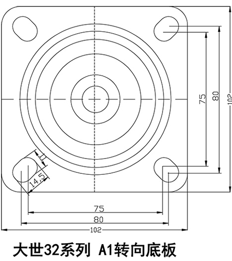 大世腳輪32系列-A1轉(zhuǎn)向底板 大世腳輪32系列-A1轉(zhuǎn)向底板